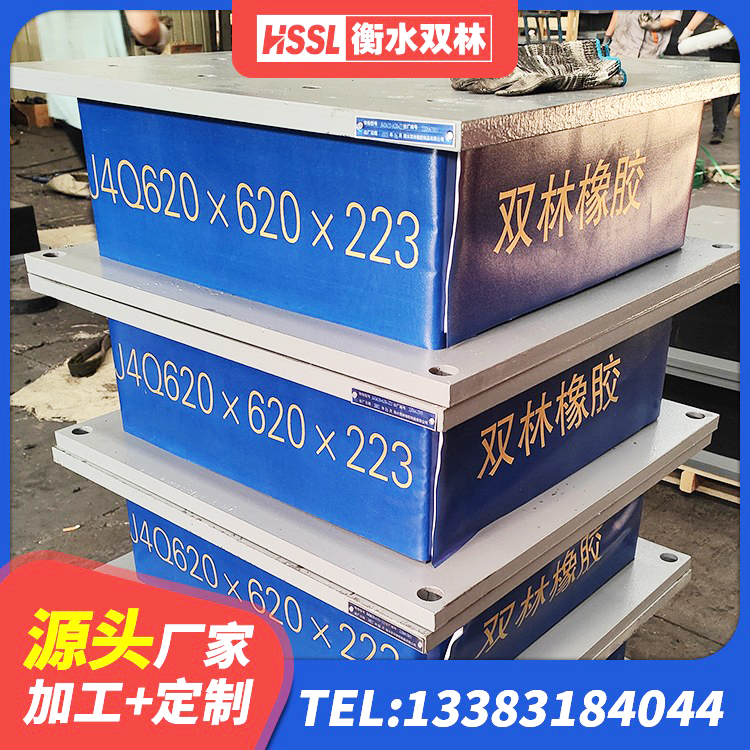 永安市钢结构建筑建筑隔震支座厂家 永安市橡胶隔震支座LRB600生产厂家 永安市钢结构房抗震支座多少钱 永安市铅芯橡胶隔震支座LRB500价格 - 第5张