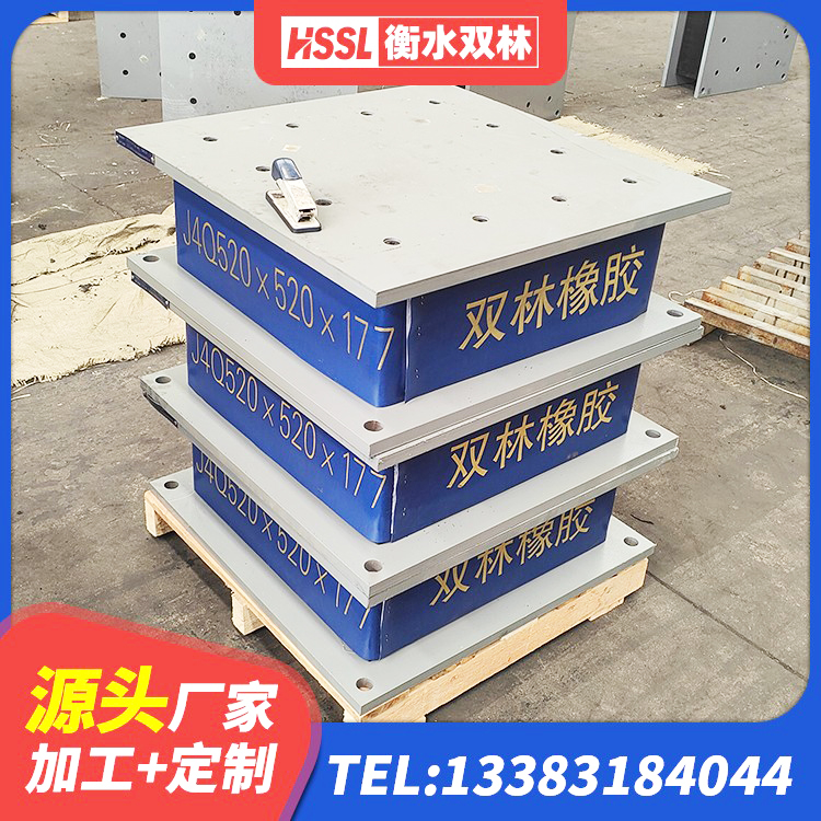 永安市HDR400高阻尼隔震支座什么价格 永安市HDR1100高阻尼支座生产厂家 永安市建筑基础隔震支座生产厂家 永安市建筑橡胶隔震支座LRB800生产厂家 - 第1张