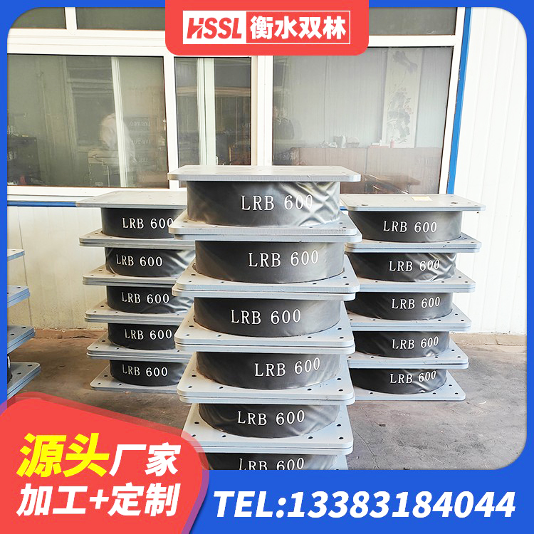 永安市铅芯橡胶隔震支座LRB源头工厂 永安市钢结构建筑抗震支座生产厂家 永安市建筑高阻尼减橡胶隔震支座源头工厂 永安市LNR800支座多少钱 - 第2张