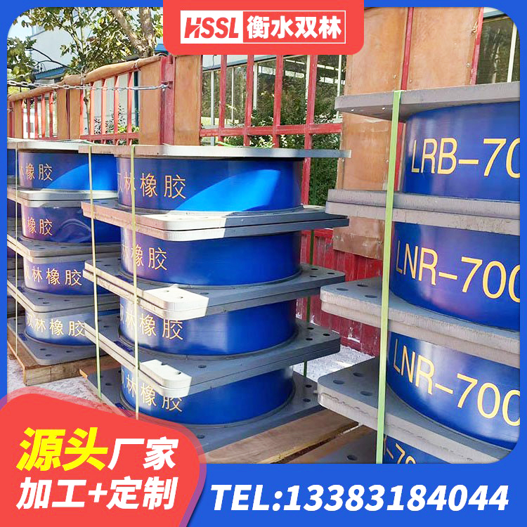 永安市HDR400高阻尼隔震支座什么价格 永安市HDR1100高阻尼支座生产厂家 永安市建筑基础隔震支座生产厂家 永安市建筑橡胶隔震支座LRB800生产厂家 - 第6张
